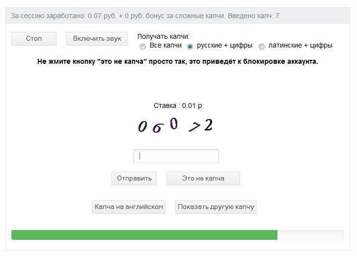 Заработок денег на вводе капчи Заработок денег на вводе капчи